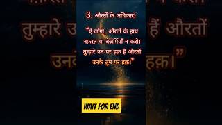 "नबी ﷺ का आख़िरी ख़ुतबा | इस्लाम का सबसे बड़ा पैग़ाम"(Emotional & Heart Touching)---📝