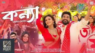 Konna (কন্যা) Full Video Song | Shajal | Nusrat Faria | Imran | Kona | Robiul Islam Jibon | Jinn 3