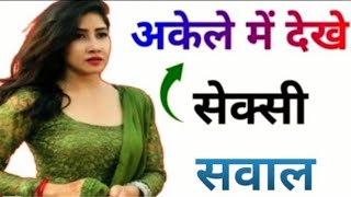 GK Question || GK In Hindi || GK Question and Answer || GK Quiz || GK SHORTS ZIYA ||