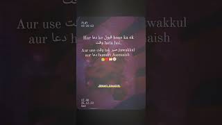 #DuaKiTaqat#SabrAurShukr#Tawaqqul#IslamicQuotes#SpiritualVibes#FaithJourney#HeartTouchingQuotes
