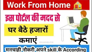 🤷💸SBI Bank work from 🏠❎✅ Earn from working in SBI daily 1000