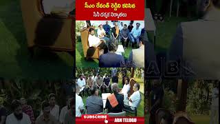 సీఎం రేవంత్ రెడ్డిని కలిసిన సినీ దర్శక నిర్మాతలు #cmrevanthreddy #tollywooddirectors #producers #abn