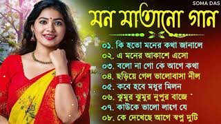 Romantic Bangla Songs || Bangla gaan | Bangla Hit Song Prosenjit | রোমান্টিক গান | New Bengali Song