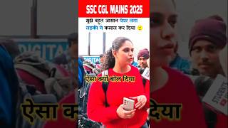 ssc cgl exam review vs ssc chairman #sscchairman #cglexamanalysis #youtubeshorts #ytshorts #trending