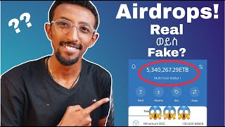 Scam vs Legit crypto airdrops | ይሄን ሳታቁ እንዳትበሉ!! | Real የሆኑትን እንዴት Scam ከሆኑት እንለያለን??