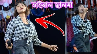 Tut jaye rajaji || salma viral song || salma parbin stage program ||