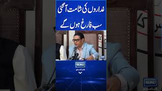 Ghaddaron Ki Shamat, Salman Akram Raja Angry #pti #salmanakramraja #ptimembers