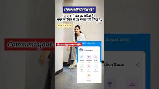 Rwa 17 August SSC GD Constable🚨 Mock Test analysis||My Score Card||#sscgd #mocktest #rwamocktest #gd