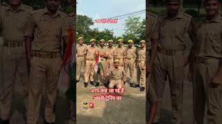 #uppolicetraining #iphone17 #uppolicebharti #uppoliceconstable #uppolicevacancy2025