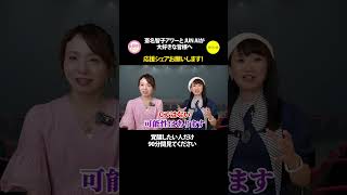 【最優秀関連動画】JUN AIとは？　小林桂子とは？ー長編動画は概要欄♯斎名智子アワー　＃JUN AI