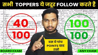 5 Points to Keep in Mind in Exam Hall | ये 5 बातें ध्यान रखो मिलेंगे Marks | Shivam Bhargava