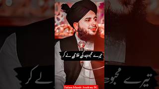 Muhammad Ajmal Raza Qadri 💕 #islamicshorts #islamicpreacher #education #bayan
