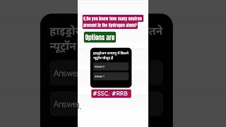 #rrbntpcexam2025 #ssccgl2025 #gkgsdiscussion #gkgs_live_class