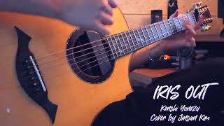 IRIS OUT - Kenshi Yonezu (Fingerstyle Cover)