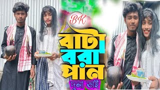 Bata_Vora_Pan_Go_Dulabhai....❤️🔥🔥