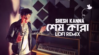 Shesh Kanna (শেষ কান্না) Tanveer Evan #shesh_kanna #tanveer