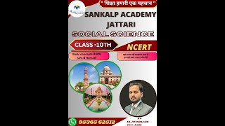 SSC CGL Polity  Questions on  Fundamental  Rights,  Duties  and  DPSP