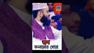 রাগ কমানোর দোয়া