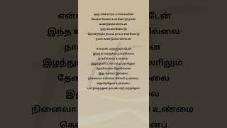 Kannalane Tamil Song Lyrics | AR Rahman | Bombay | Chitra | Vairamuthu | Maniratnam