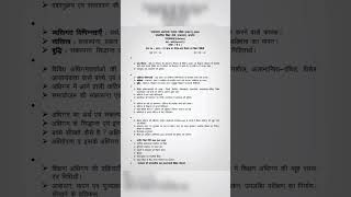 REET level 1 syllabus and marks distribution #reeet #youthfoundation #bstc #top#reetlevel1