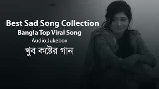 Emotional Bangla Song Compilation Vol 2 | Full Album | Audio Playlist