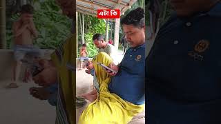 #funny #foryou #comedy #banglalyricssong #shortvideo #fan