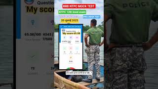 RRB NTPC MOCK TEST 🚨 Rwa #rrbntpcmocktest #rrbntpc #ntpc #mocktest #amaspirants #rojgarwithankit
