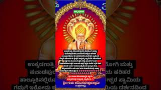 ಶ್ರೀ ಗುರೂ ಕರಿಬಸವೇಶ್ವರ ಸ್ವಾಮಿ ಉಕ್ಕಡಗಾತ್ರಿ (ಅಜ್ಜಯ್ಯ ಸ್ವಾಮಿ)🙏🌺🌺🌺🌺🌺🌺🌺🌺🌺🌺🌺🌺