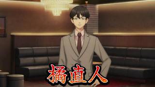 [Unrivaled] "Naoto Tachibana: Secrets and Whiskey" Character Story Summary [Tokyo Revengers UNLIM...