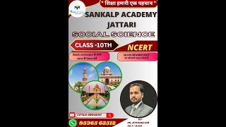 SSC CGL   Indian Polity Procedure to Constitutional Amendment 1
