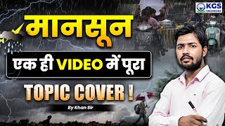 Khan Sir Geography Class | जलवायु Climate एक ही Video में पूरा | Indian Geography | KGS Engineers