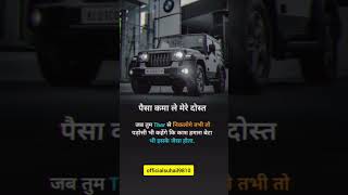 #newmotivationalvideo #newchannel #sortmotivation #likeforlikes #motivationalviral #4x4thar