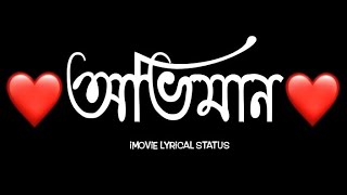 Tumi Bujhoni Ami Bolini | Oviman Lyrics Status | imovie Black Screen Status