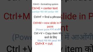 computer shortcut keys with tricks #important /अब हस्ते हस्ते याद होगी
