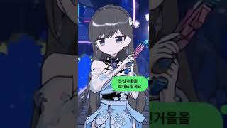 답장 아직이려나💦❓ 아저씨 구문😁❗ #お返事まだカナおじさん構文  #shorts ｜ Arpea ver.