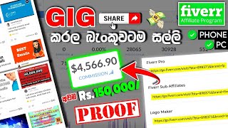 Earn Dollars from fiverr Affiliate - How to earn e money for sinhala - Money earning from fiverr