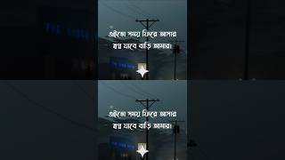 Shopno Jabe Bari Amar(Lyrics) | স্বপ্ন যাবে বাড়ি  | Fahad #shorts #song #lyricsvideo  #youtubeshorts