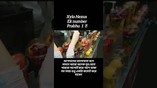 মেড ইন আফ্রিকা ক্রি সাধারণ একটা মোদির দোকানের ছেলের বউ আলপনা দেখতে হলে সাথেই থাকেন #XyloNexus