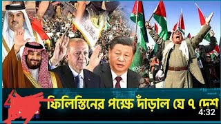 পাখির মতো উড়িয়ে দিচ্ছে ইসরায়েলের বিমানগুলোকে 🚅✈️🛩️|ইনশাআল্লাহ জয় হবে ফিলিস্তিনিদের 🥰❤️