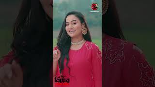 বিয়ের ট্রাবল | Shamim & Ahona | Biyer Trouble #biyertrouble #shamim #ahona #banglanatok #newnatok