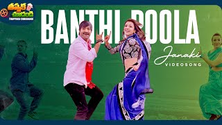 Banthi Poola Janaki Video Song | Baadshah Movie | Kajal Aggarwal, Jr. NTR | @ThappakaChudandi9