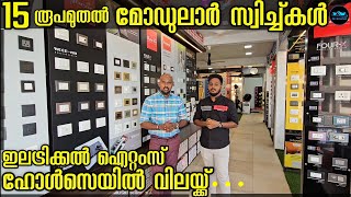 Switches Whole sale price from 15 rupees|Switches| Fan|Lights|Cabels|latest New switches|Dr. Inte...