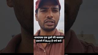 SSC Aspirants Gathering #ssc #sscaspirants #adityaranjansir #rwa #rojgarwithankit