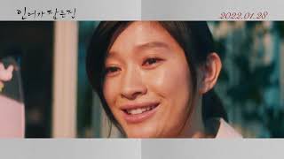 인어가 잠든 집,츠츠미 유키히코 감독,히가시노 게이고 데뷔 30주년 기념 소설,시노하라 료코, 니시지마 히데토시, 사카구치 켄타로, 카와에이 리나