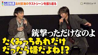 山田裕貴、最終話ラストに登場する北村匠海の出演に思い“東リベ”友情を感じるエピソードも明かす　ドラマ『ちるらん 新撰組鎮魂歌』 最終話プレミア上映イベント