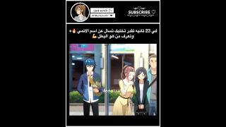 23ثانيه تخليك تعرف من هو البطل !🔥 | #anime #music #انمي #song #explore #shorts #sarah #mariaiixo12