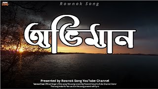 অভিমান - Oviman | Tanveer Evan | Piran Khan | Jovan | Mehazabien | Rownok Song
