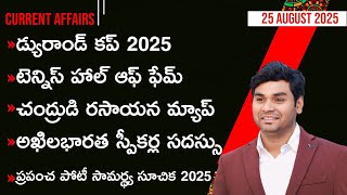 Daily Current Affairs by Praveen Sir |25th AUGUST 2025 | Telugu | Latest GK & News Updates