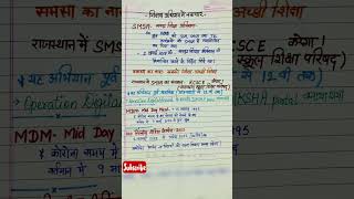 शिक्षण अधिगम मे नवाचार -6| शैक्षिक परिदृश्य। reet mains | reet LEVEL1 | REET 2023 |