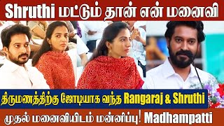 Madhampatti Rangaraj & 1st Wife Shruthi’s Surprise Reunion | Together at Wedding Event- Viral Video